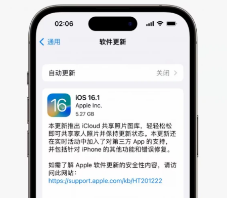 宝安苹果手机维修分享iOS16.1RC版升级反馈汇总 