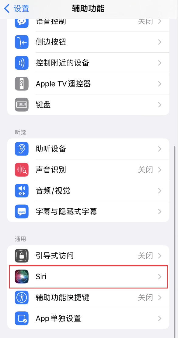 宝安苹果手机维修分享iOS 16 支持让 Siri 通过 iPhone 扬声器播报通知和来电 