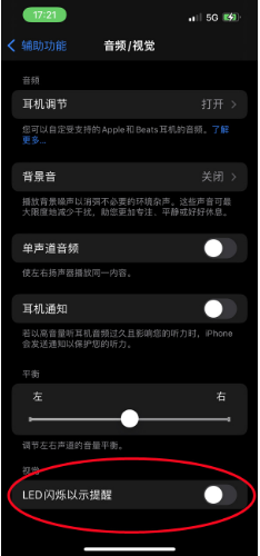宝安苹果14维修分享iPhone 14如何开启或关闭来电闪光灯 