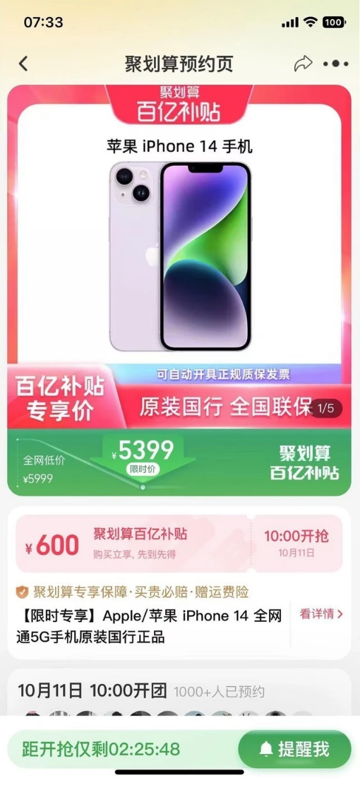 宝安苹果14维修分享买iPhone14还是iPhone13 