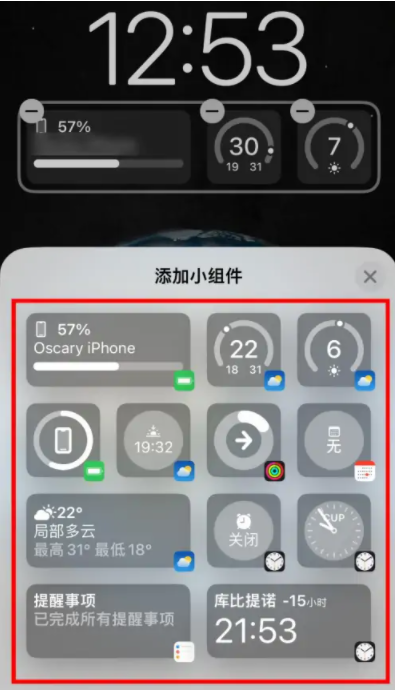 宝安苹果手机维修分享iOS16锁屏小组件添加教程 