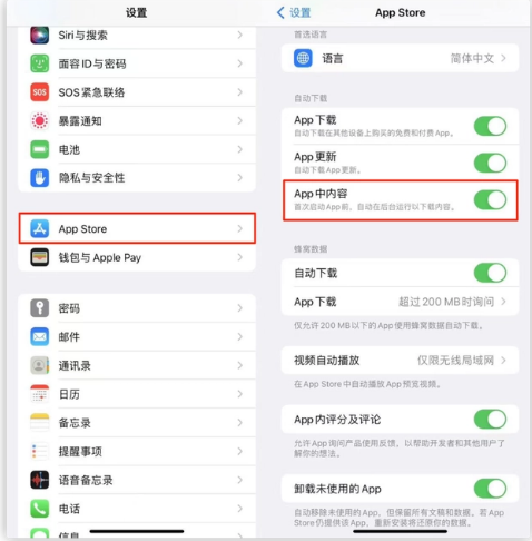 宝安苹果手机维修分享iOS 16.1 beta3新增的自动下载 App功能有什么用 