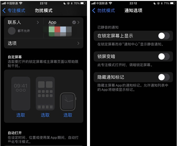 宝安苹果14维修分享苹果 iPhone 14 Pro / Max 启用黑白 AOD 全天候显示方法教程 