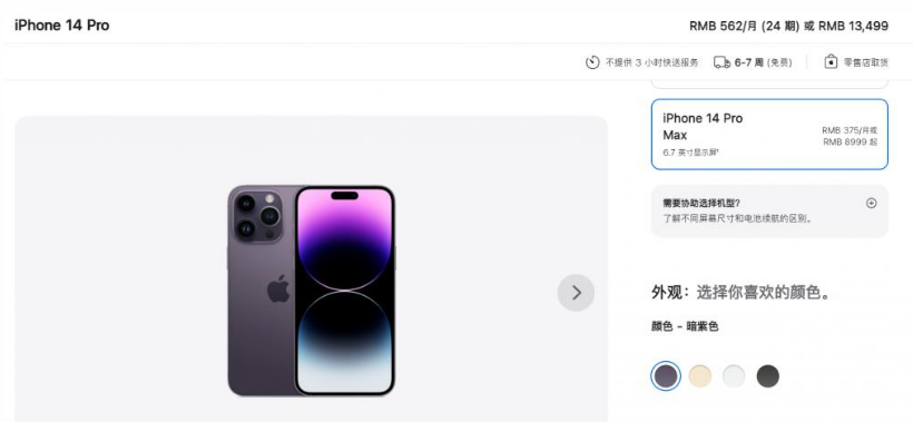 宝安苹果14维修分享iPhone14 Pro有哪些优点 