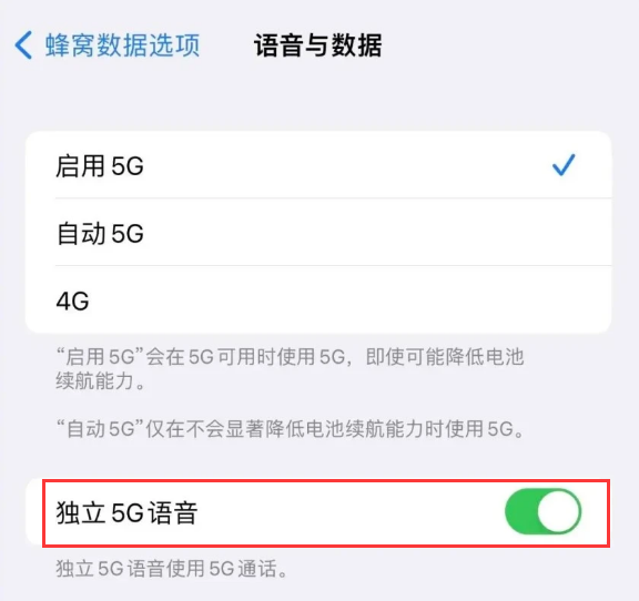 宝安苹果14维修分享iPhone 14 Pro如何开启VoNR 