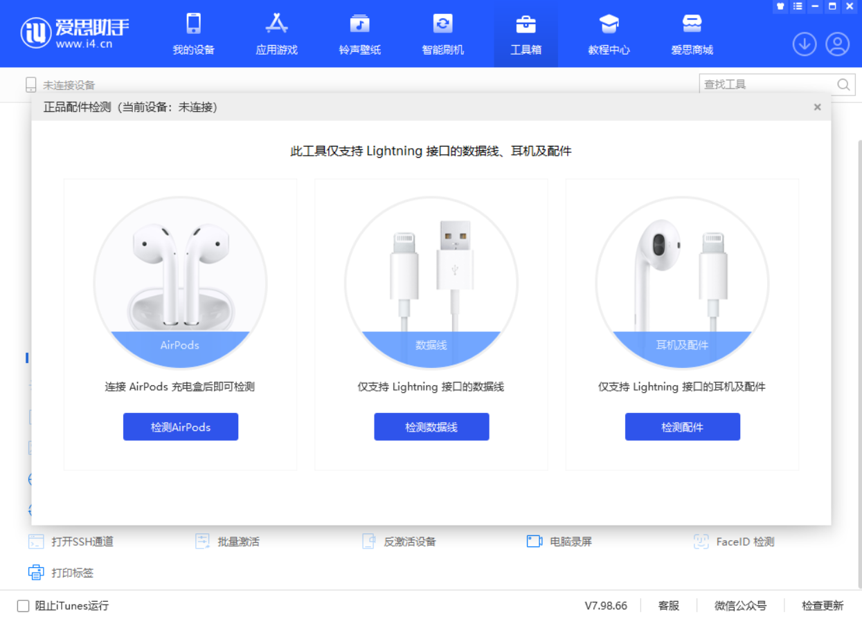 宝安苹果手机维修分享iOS 16 全新功能 