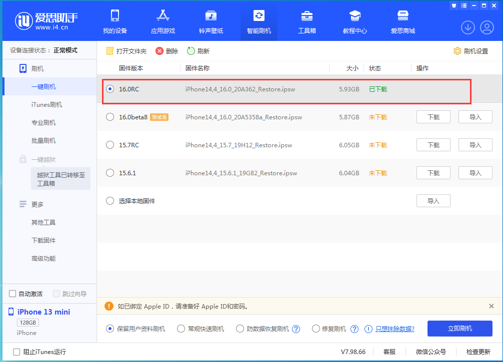 宝安苹果手机维修分享苹果 iOS 16 正式版什么时候发布 
