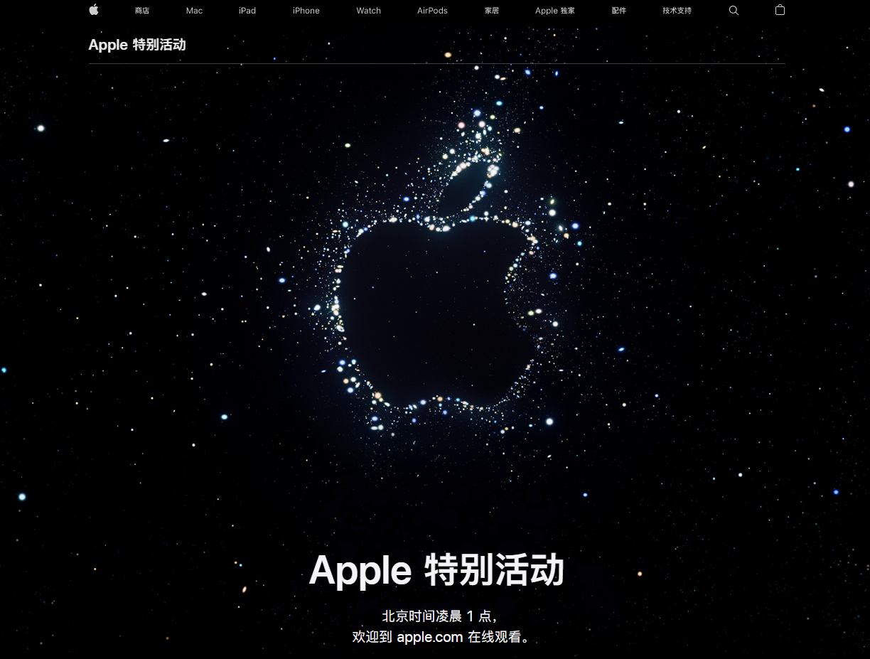 宝安苹果14维修分享iPhone 14 发布会在哪看 
