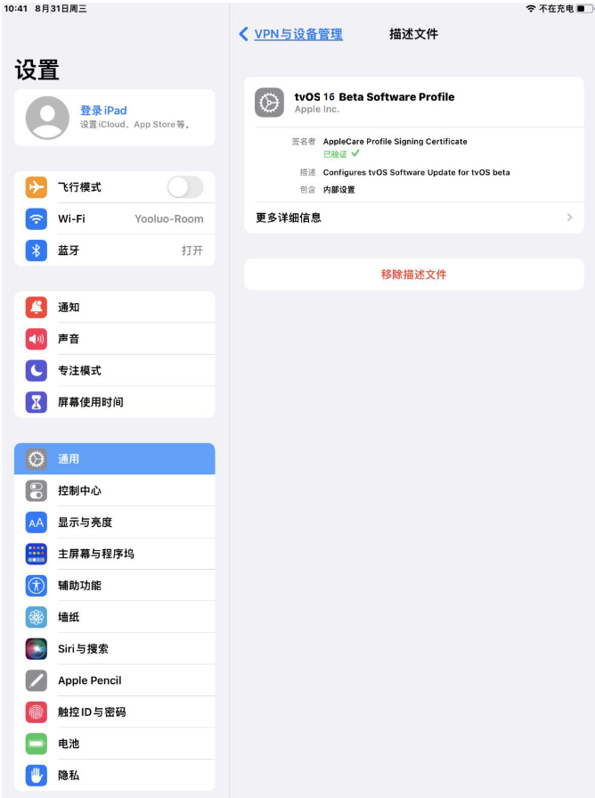 宝安苹果手机维修分享iOS 16 测试版如何升级iOS 16正式版 