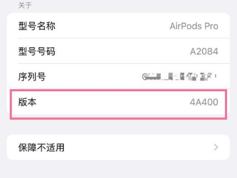 宝安苹果手机维修分享AirPods pro固件安装方法 