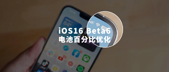 宝安苹果手机维修分享iOS 16 Beta 6值得升级吗 