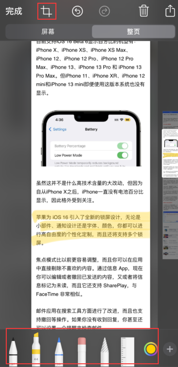 宝安苹果手机维修分享小技巧：在 iPhone 上给截屏图片做标记 