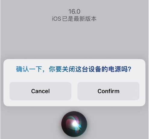宝安苹果手机维修分享iOS 16 Beta5为什么要取消Siri语音关机功能 