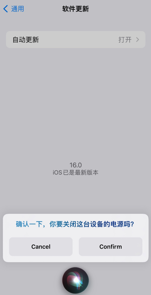 宝安苹果手机维修分享iOS 16 新功能：呼叫 Siri 即可让 iPhone 关机 