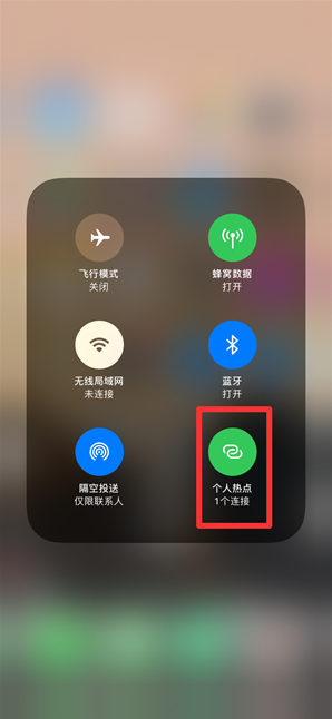 宝安苹果手机维修分享查看iPhone手机几个人连接了热点方法教程 