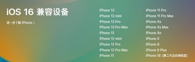 宝安苹果手机维修分享iOS 16为什么要抛弃iPhone 7 