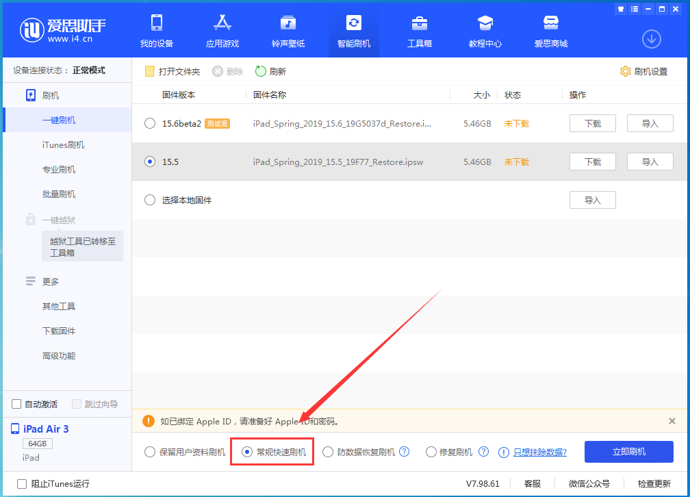 宝安苹果手机维修分享iOS16 降级出现白苹果怎么办 