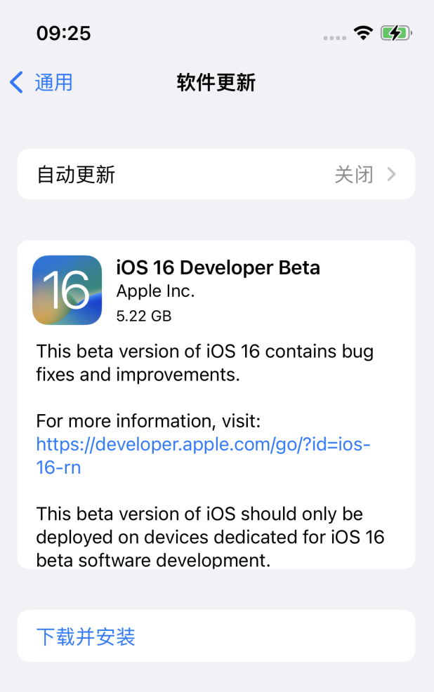 宝安苹果手机维修分享描述文件升级iOS 16方法教程 