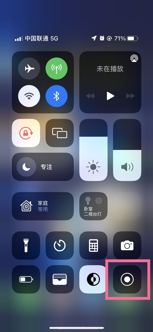 宝安苹果13维修分享iPhone 13屏幕录制方法教程 