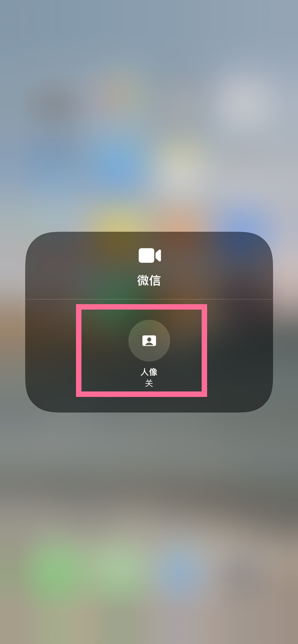 宝安苹果13维修分享iPhone 13微信视频有美颜吗 