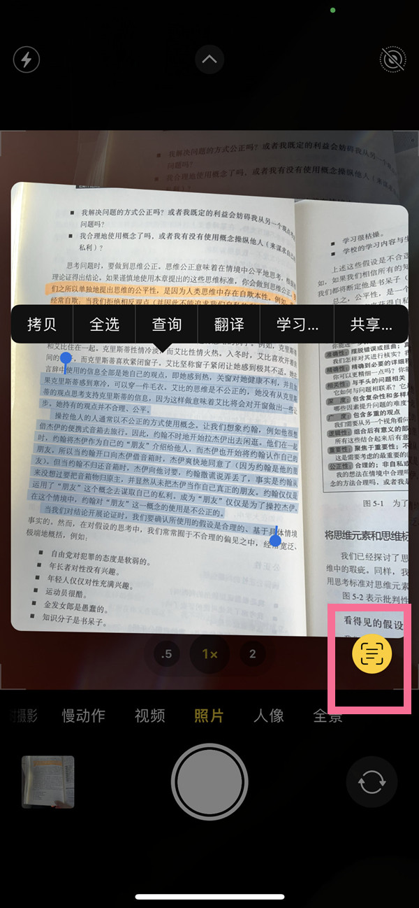 宝安苹果手机维修分享iOS 15照片文字怎么提取 