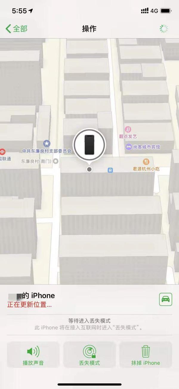 宝安苹果13维修分享iPhone 13开启查找我的手机方法教程 