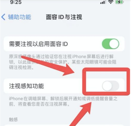 宝安苹果13维修分享为什么iPhone 13来电铃声忽大忽小 