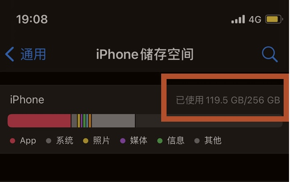 宝安苹果13维修分享iPhone13如何查看剩余内存 
