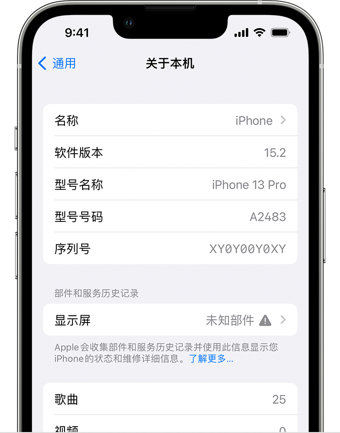 宝安苹果手机维修分享iOS 15.2 重要细节更新 