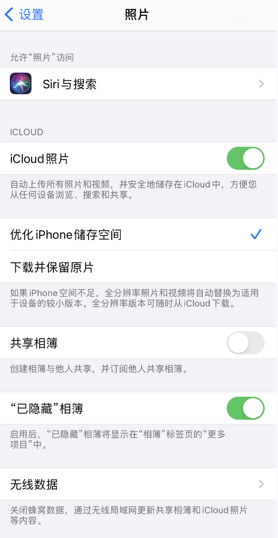 宝安苹果13维修分享iPhone 13 打开照片时先模糊后清晰是什么原因 