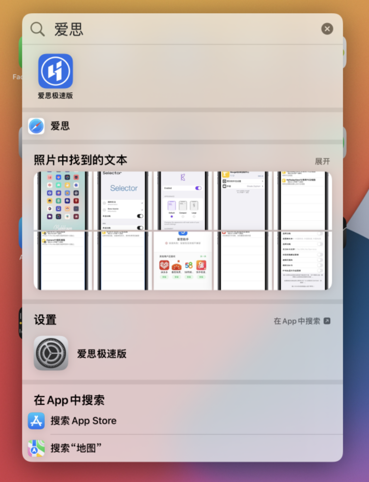 宝安苹果手机维修分享小技巧 