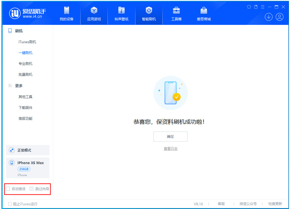 宝安苹果手机维修分享iOS 17.4.1正式版升级 