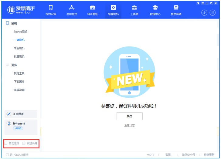 宝安苹果手机维修分享iOS 16.7.1正式版升级 