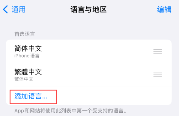 宝安苹果手机维修分享在 iPhone 上使用 Safari 浏览器翻译网页 