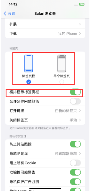 宝安苹果手机维修分享Safari浏览器如何切换标签栏位置 