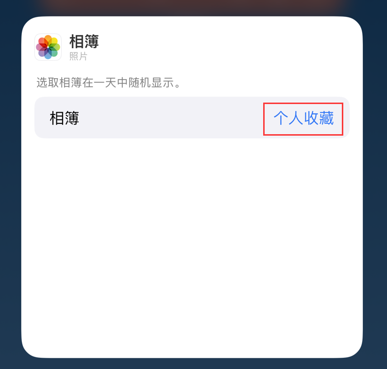 宝安苹果手机维修分享iOS 17 小技巧 