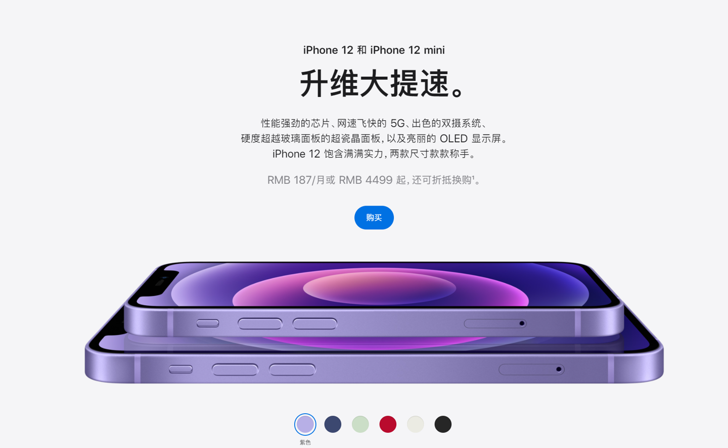 宝安苹果手机维修分享 iPhone 12 系列价格降了多少 