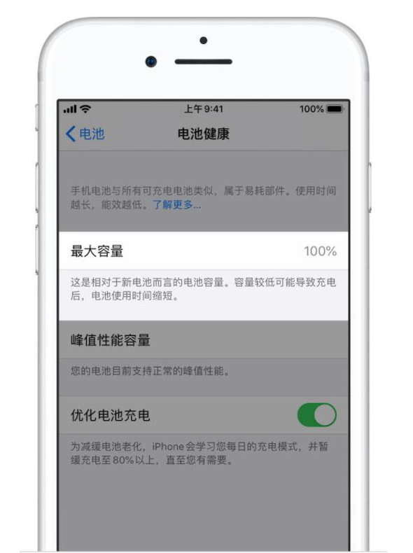 宝安苹果手机维修分享iPhone电池健康度是否需要过分关注 