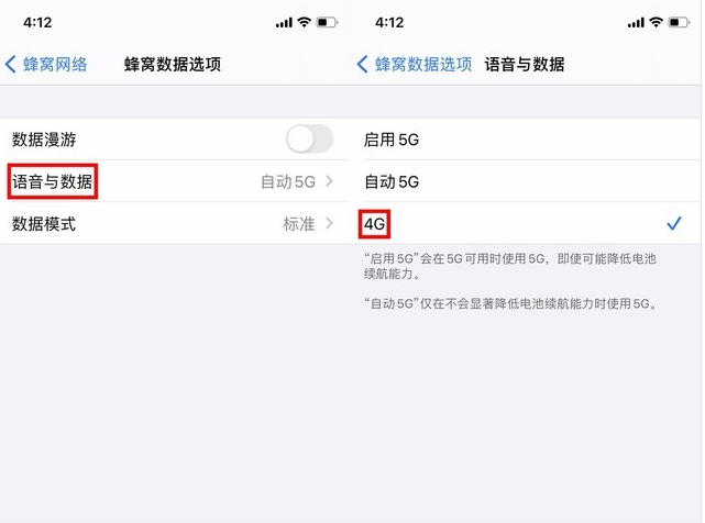 宝安苹果手机维修分享iPhone使用5G更耗电吗 