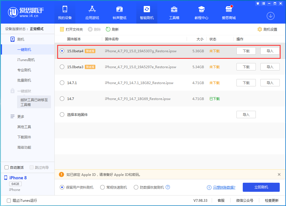 宝安苹果手机维修分享iOS15 Beta4更新内容汇总 