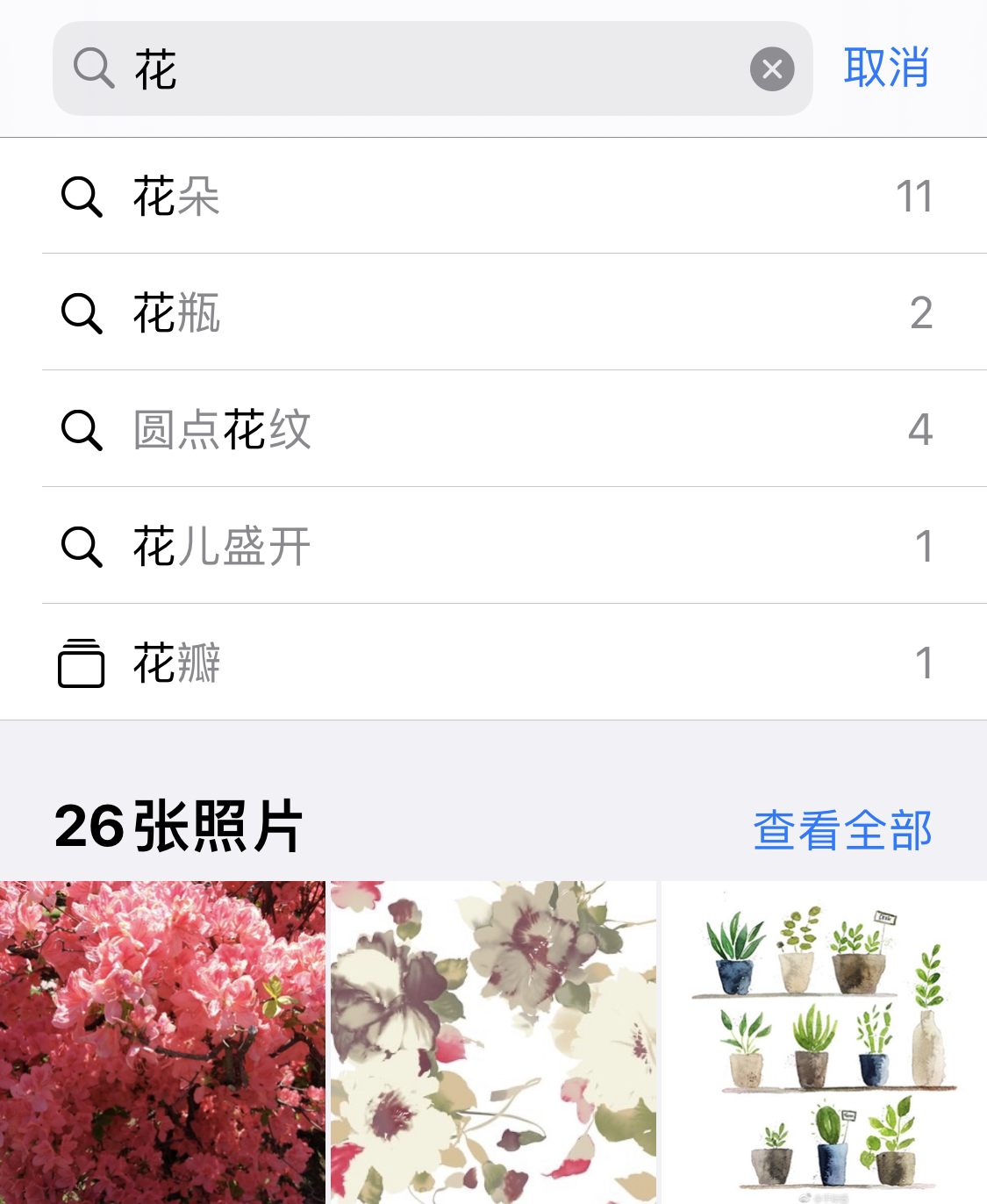 宝安苹果手机维修分享iPhone 小技巧 