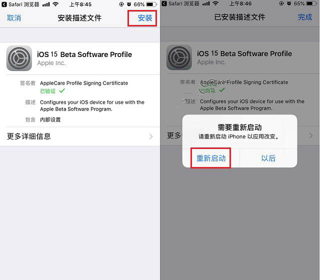 宝安苹果手机维修分享iOS15 beta2修订版更新了什么内容 