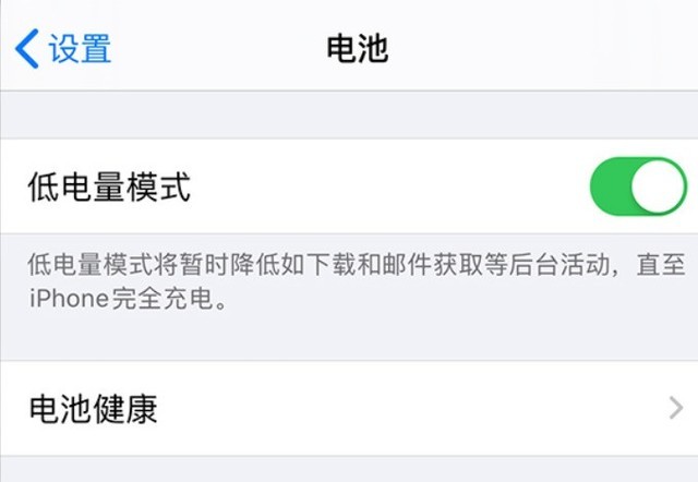 宝安苹果手机维修分享苹果 iPhone 12 的省电小技巧 