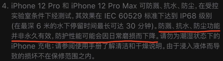 宝安苹果手机维修分享为什么 iPhone 标明防水仍有可能进水损坏 