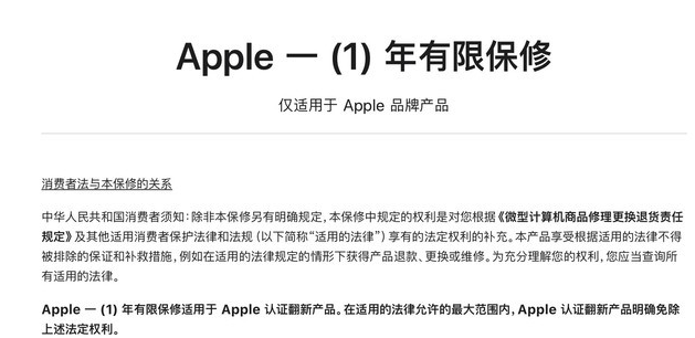 宝安苹果手机维修分享苹果官翻机值得选购吗 
