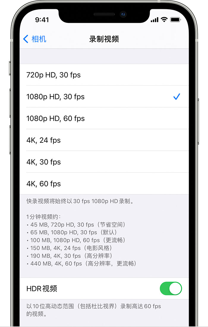 宝安苹果手机维修分享如何在 iPhone 上播放和录制 HDR 视频 