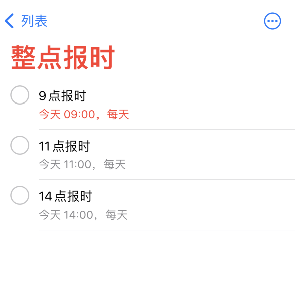 宝安苹果手机维修分享如何在 iPhone 上设置整点报时提醒 