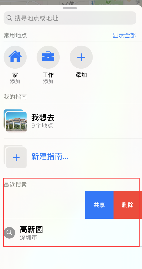 宝安苹果手机维修分享保护个人隐私 