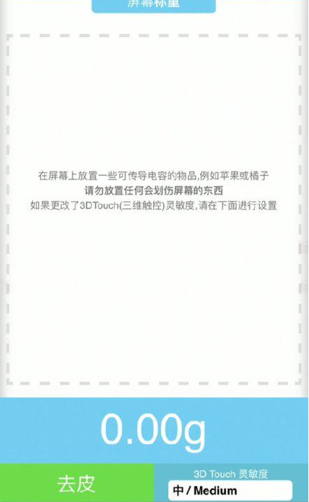 宝安苹果手机维修分享iPhone手机称重的步骤 