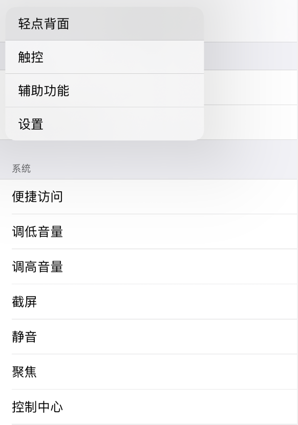 宝安苹果手机维修分享iOS 14 值得了解的 6 个细节设置 